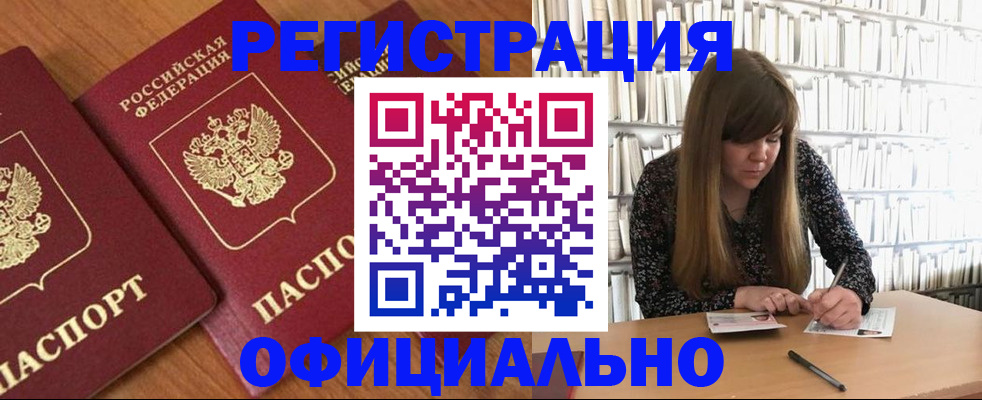 прописка иностранных граждан в Георгиевске