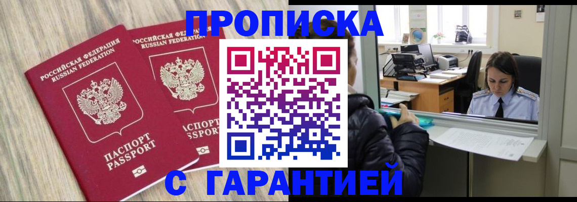 временная регистрация законно в Георгиевске