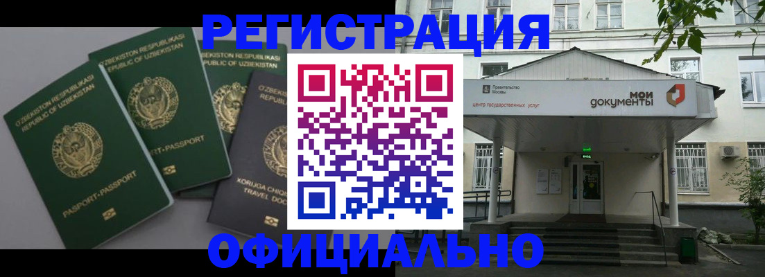 прописка 2025 в Георгиевске