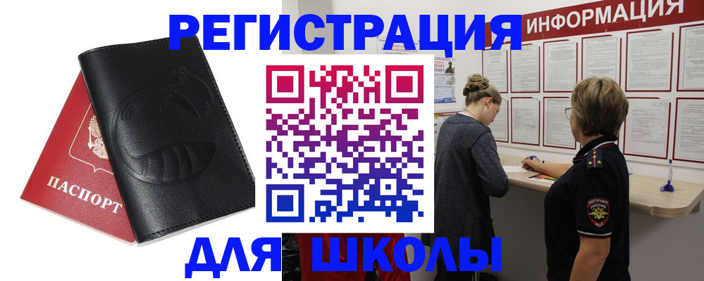 где прописаться в Георгиевске