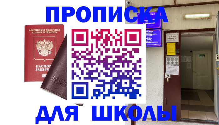 временная регистрация купить в Георгиевске