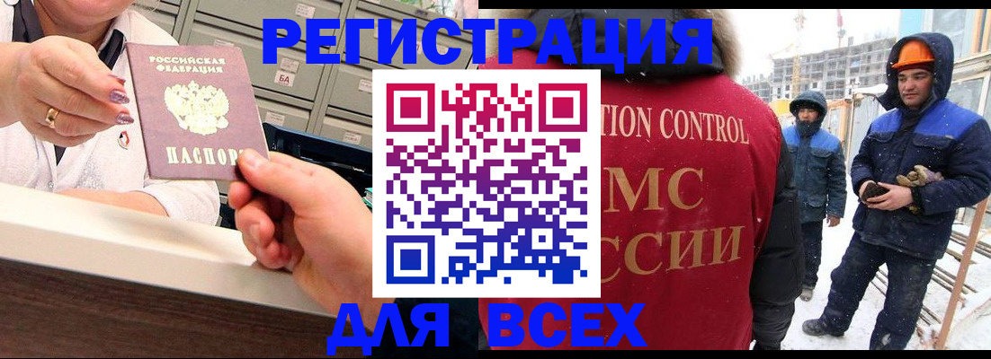 прописка для военкомата в Георгиевске
