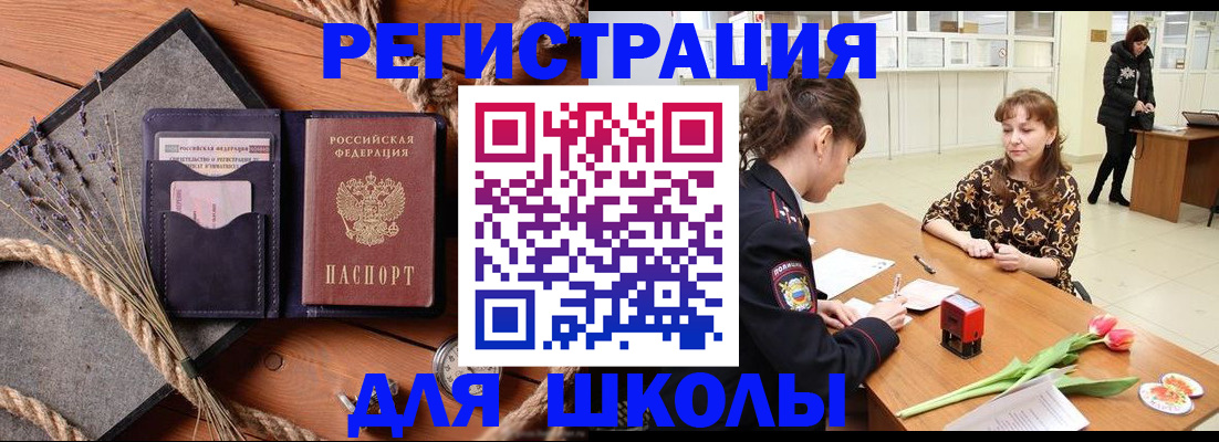 прописка паспорт в Георгиевске