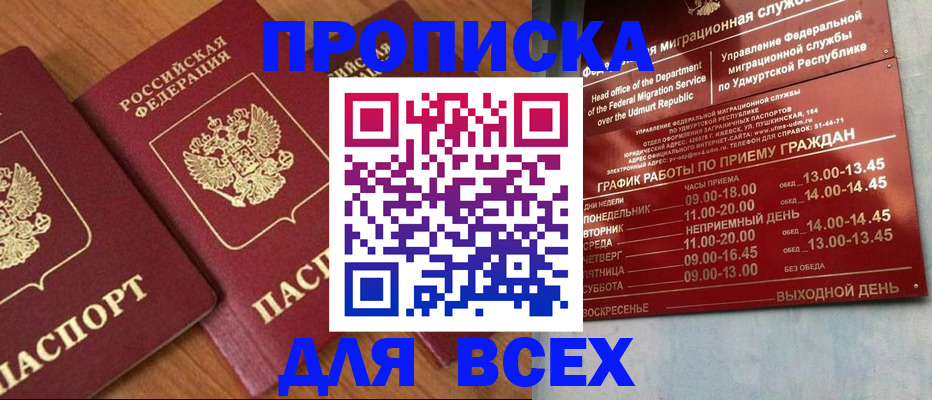 временная регистрация поиск в Георгиевске